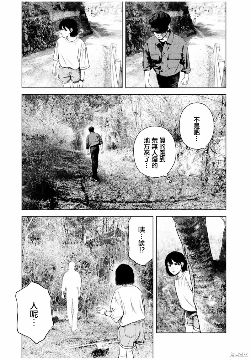 如積雪般的永寂,第37话,第11张
