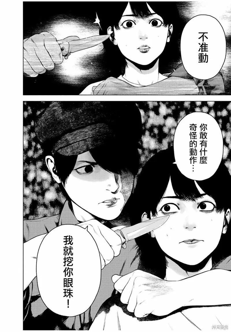 如積雪般的永寂,第37话,第12张