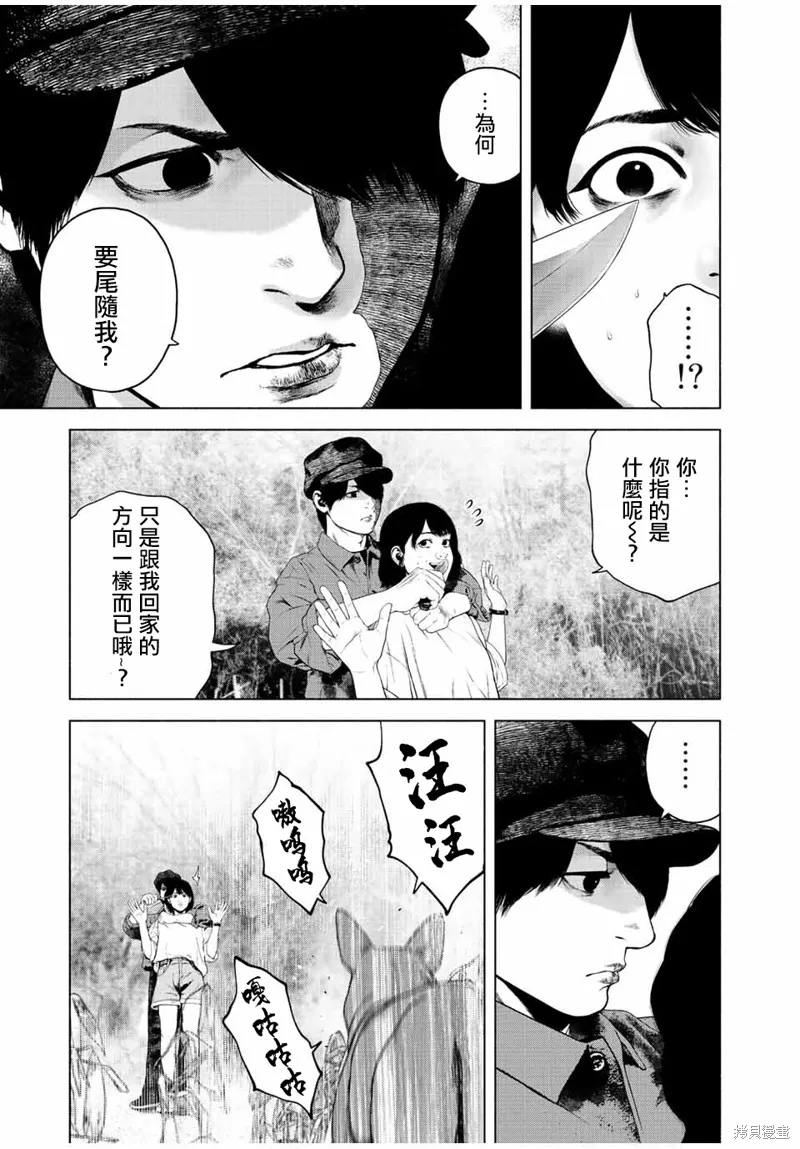 如積雪般的永寂,第37话,第13张