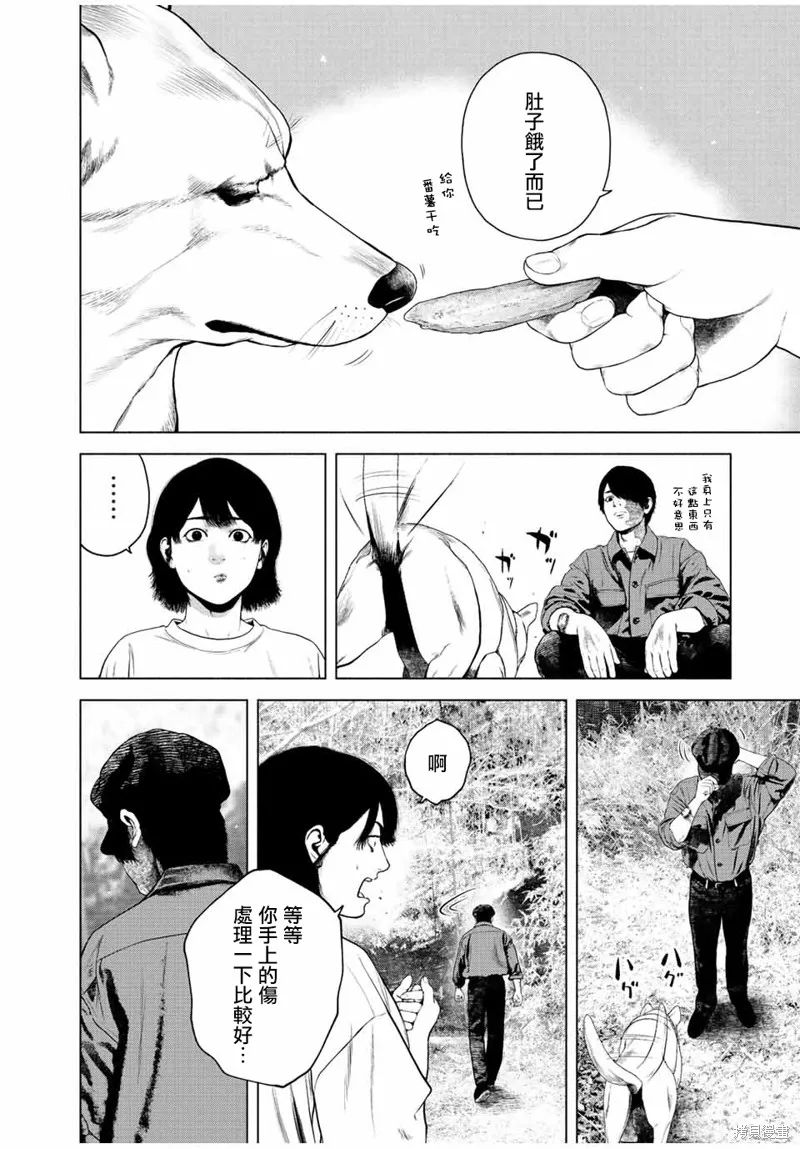 如積雪般的永寂,第37话,第18张