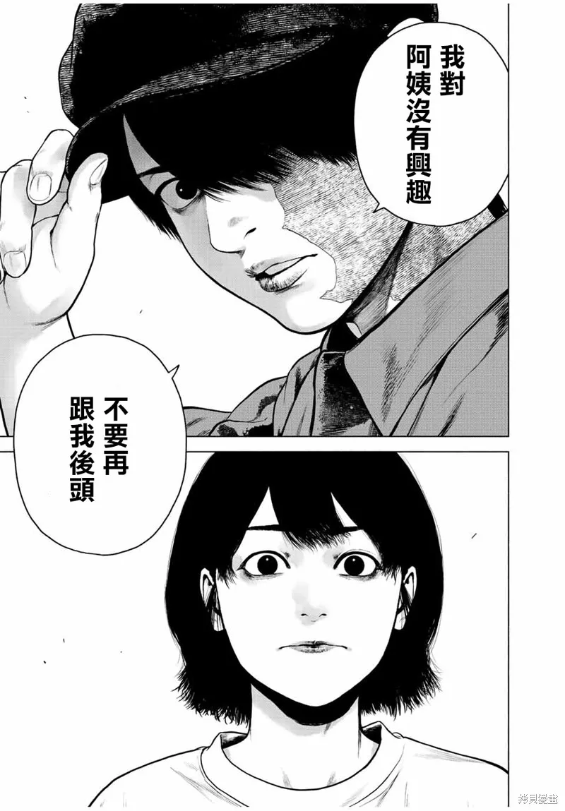 如積雪般的永寂,第37话,第19张