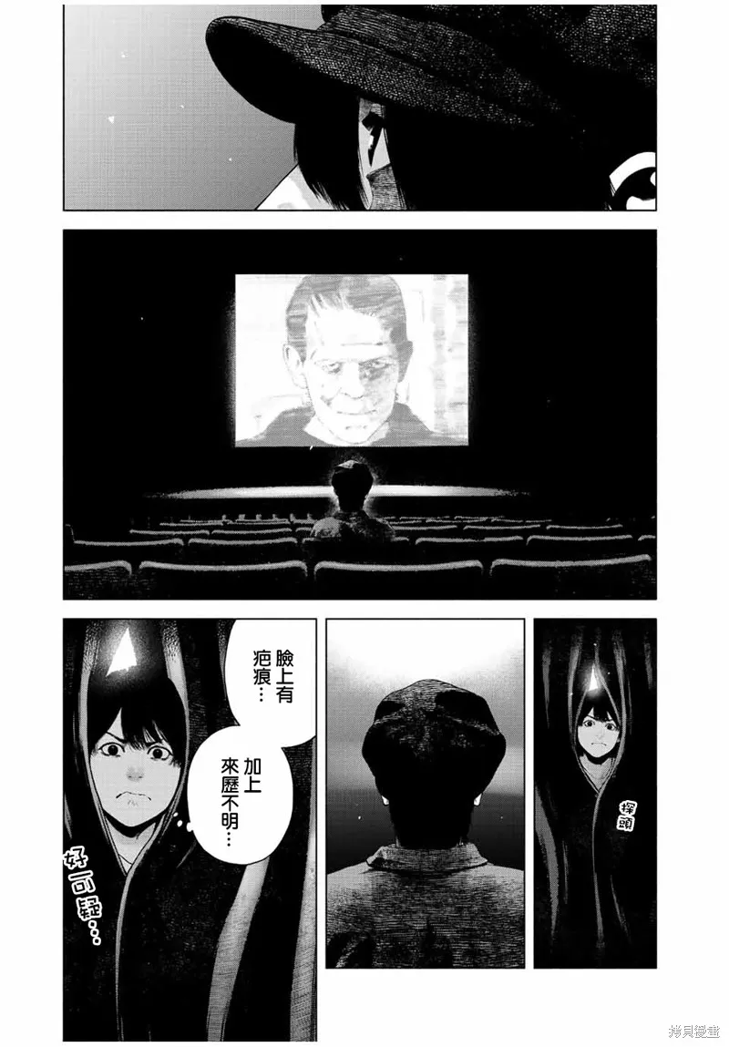 如積雪般的永寂,第37话,第9张