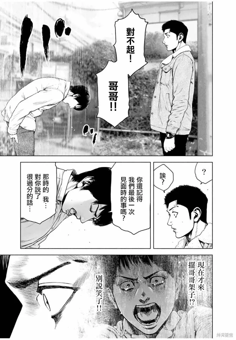 如積雪般的永寂,第05话,第10张