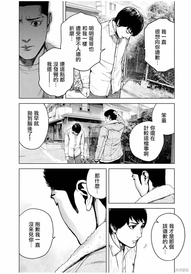 如積雪般的永寂,第05话,第11张