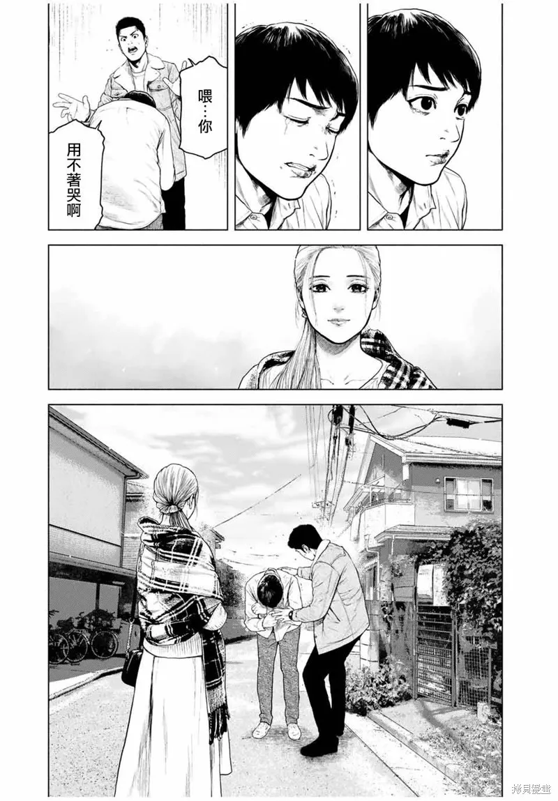 如積雪般的永寂,第05话,第12张