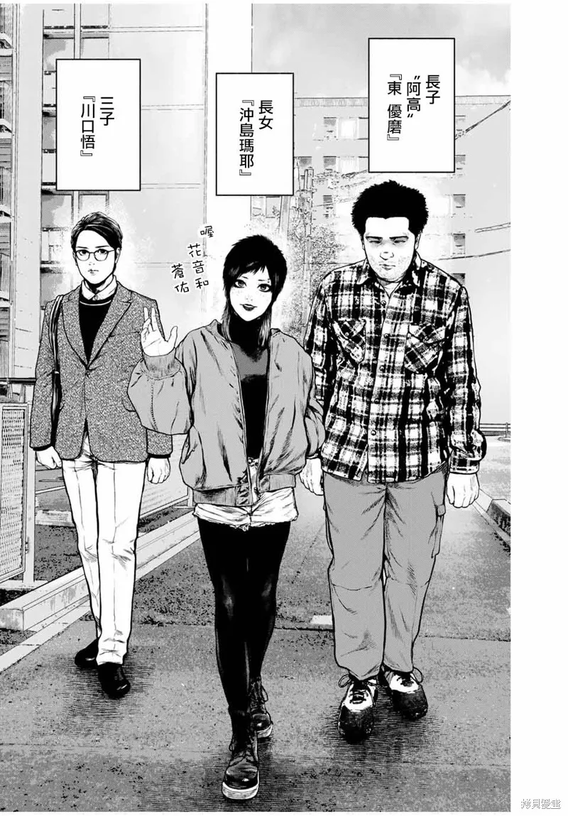 如積雪般的永寂,第05话,第16张