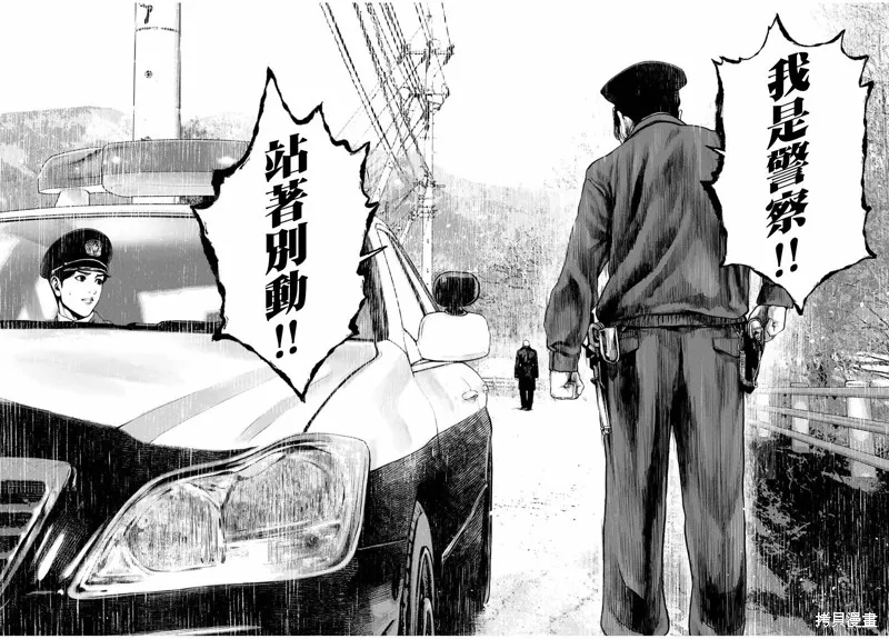 如積雪般的永寂,第05话,第23张