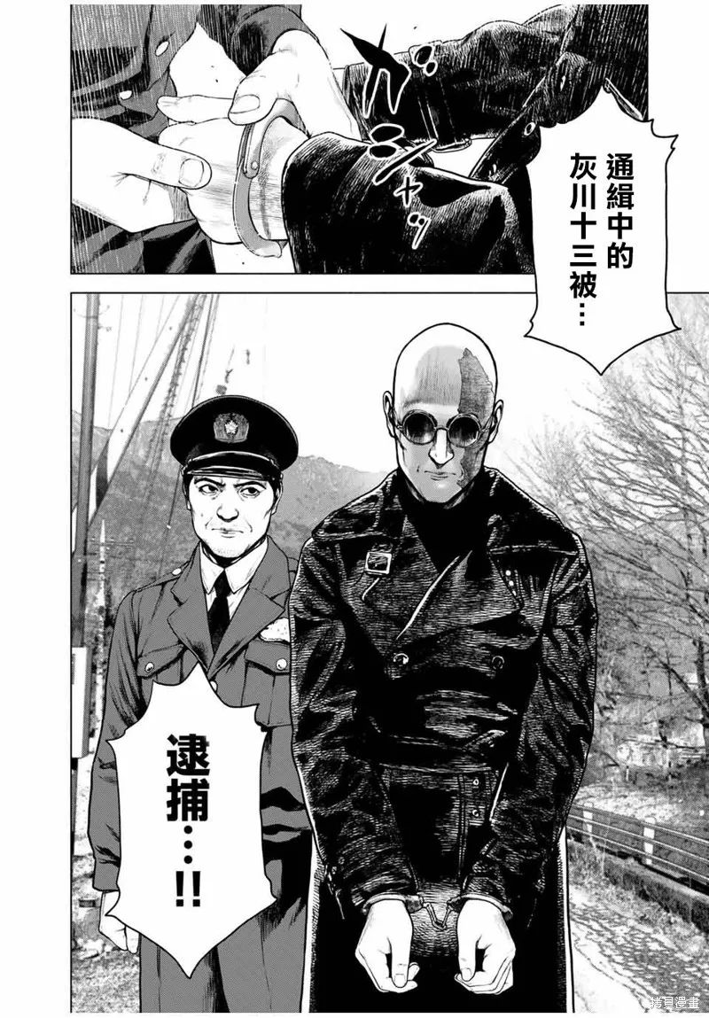 如積雪般的永寂,第05话,第26张