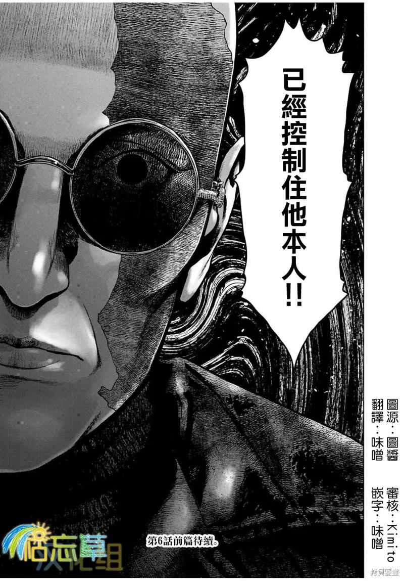 如積雪般的永寂,第05话,第27张
