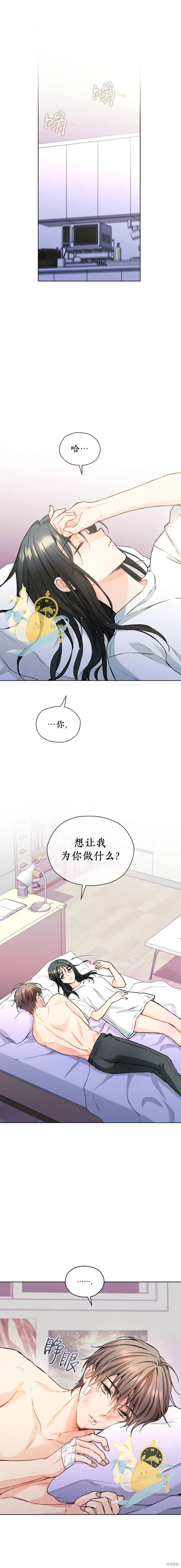 我家有老鼠,第46話,第1张