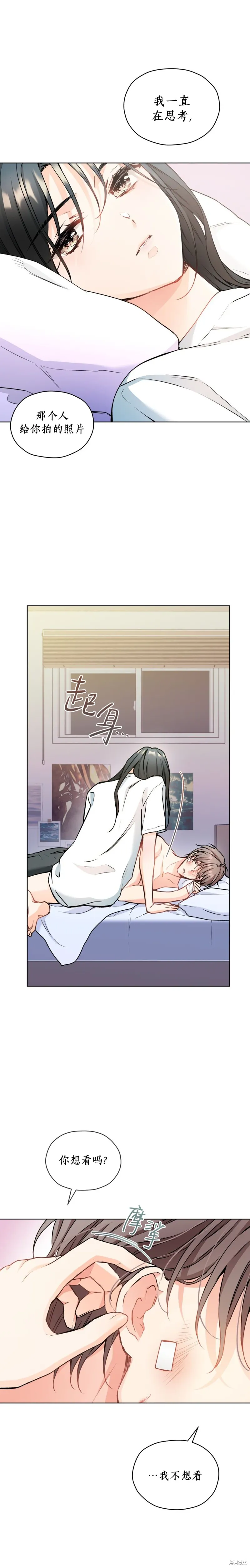 我家有老鼠,第46話,第2张
