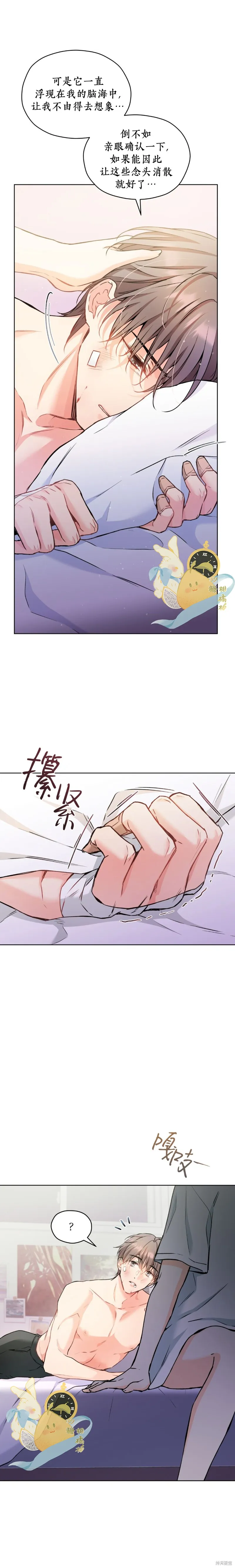 我家有老鼠,第46話,第3张