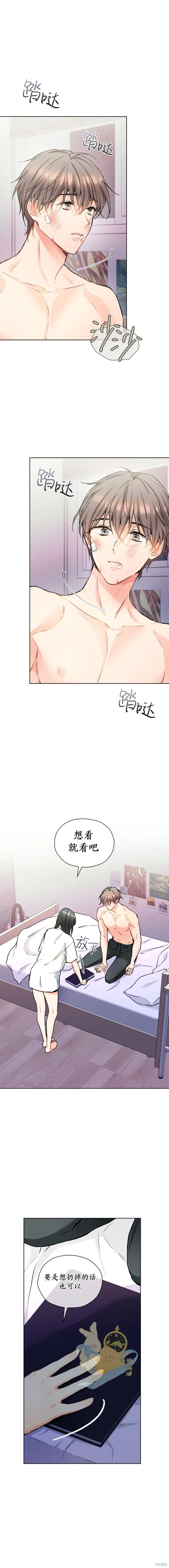 我家有老鼠,第46話,第4张