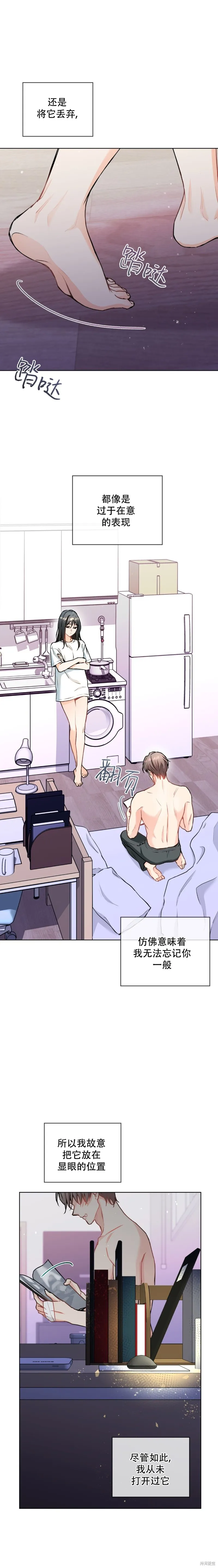 我家有老鼠,第46話,第6张