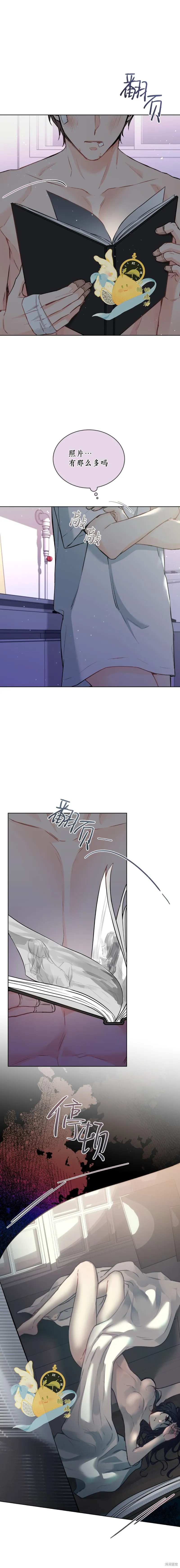 我家有老鼠,第46話,第7张