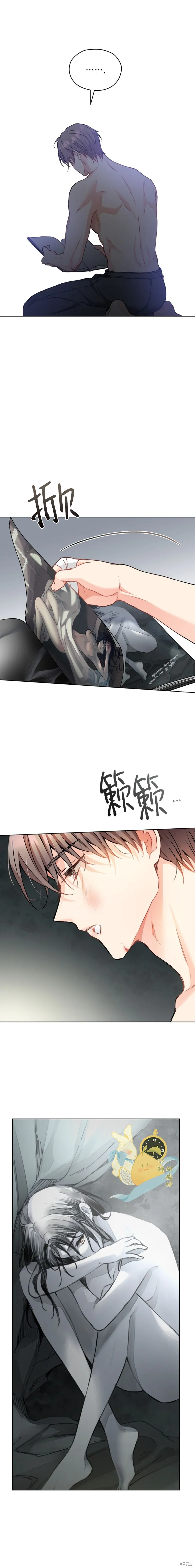 我家有老鼠,第46話,第8张