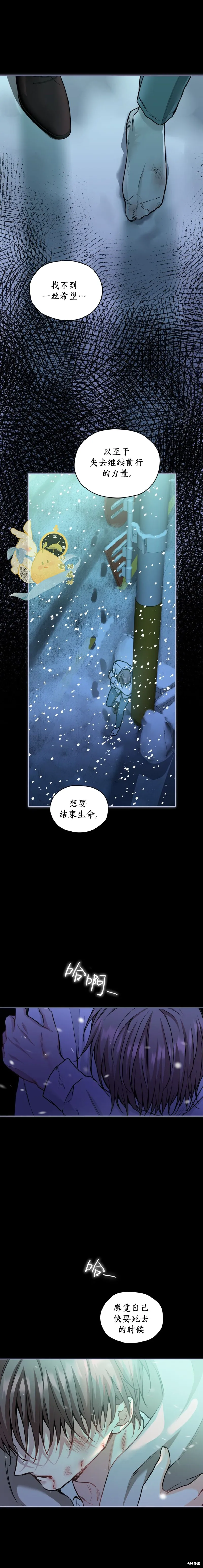 我家有老鼠,第47話,第10张