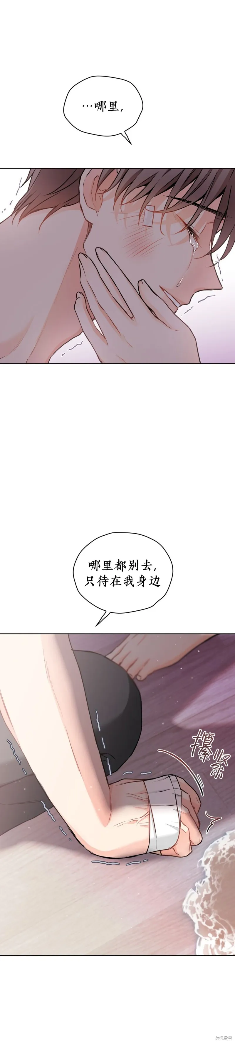 我家有老鼠,第47話,第15张