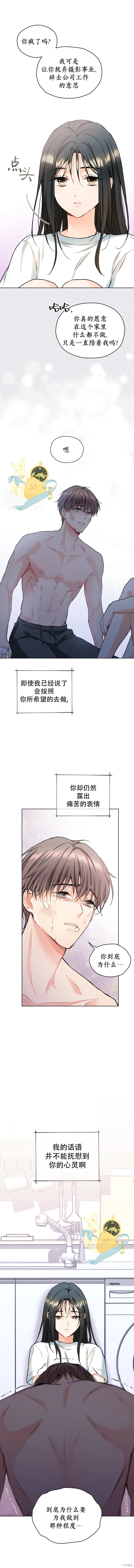 我家有老鼠,第47話,第17张