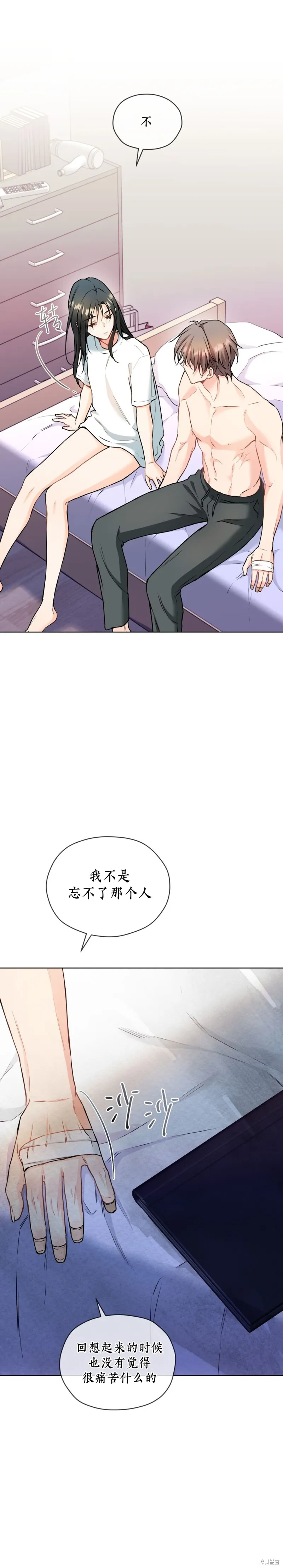 我家有老鼠,第47話,第2张