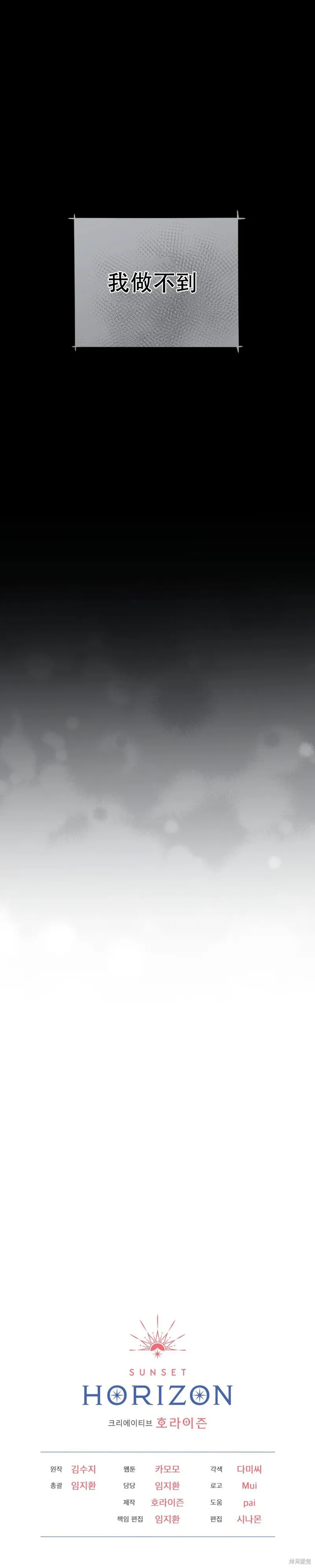 我家有老鼠,第47話,第20张