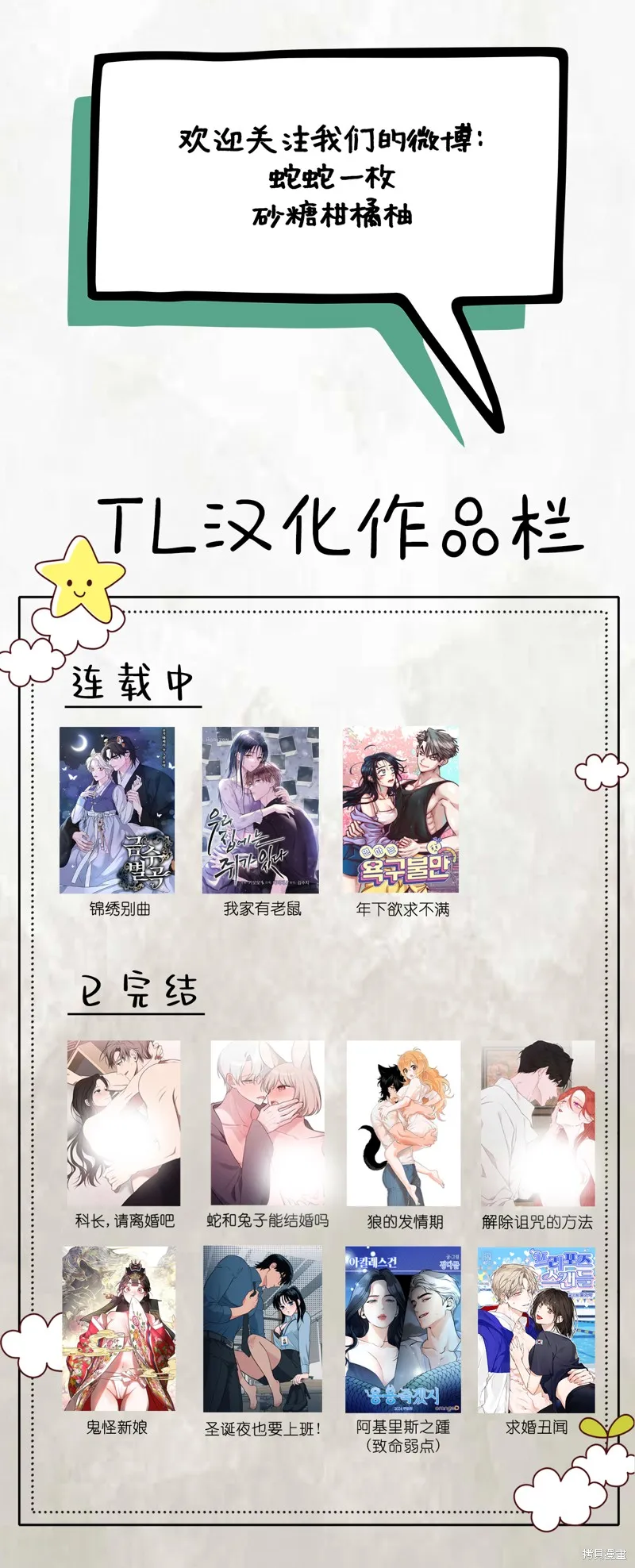 我家有老鼠,第47話,第22张