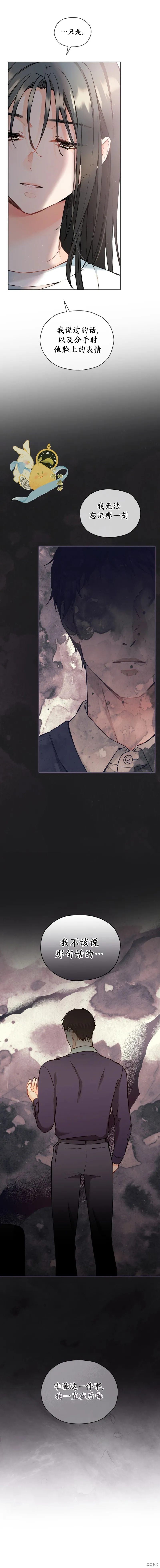 我家有老鼠,第47話,第3张