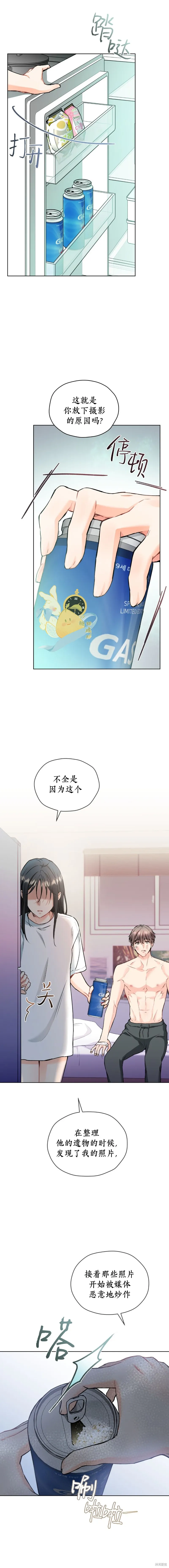 我家有老鼠,第47話,第5张