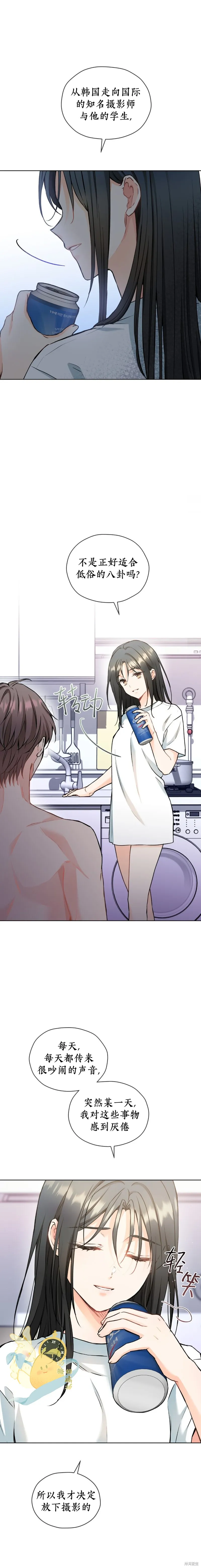 我家有老鼠,第47話,第6张