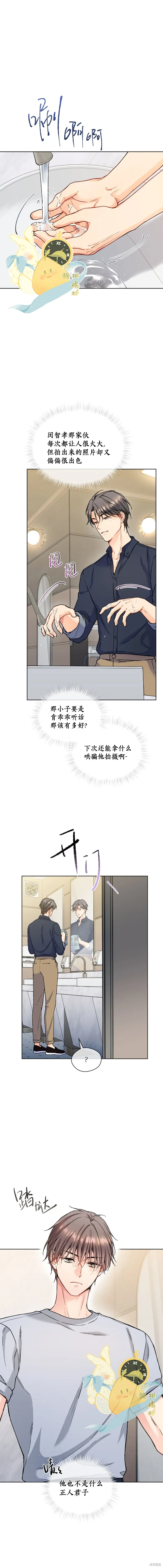 我家有老鼠,外傳酷暑第2話,第1张