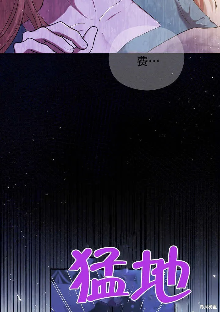 宠物女仆,第10话,第10张
