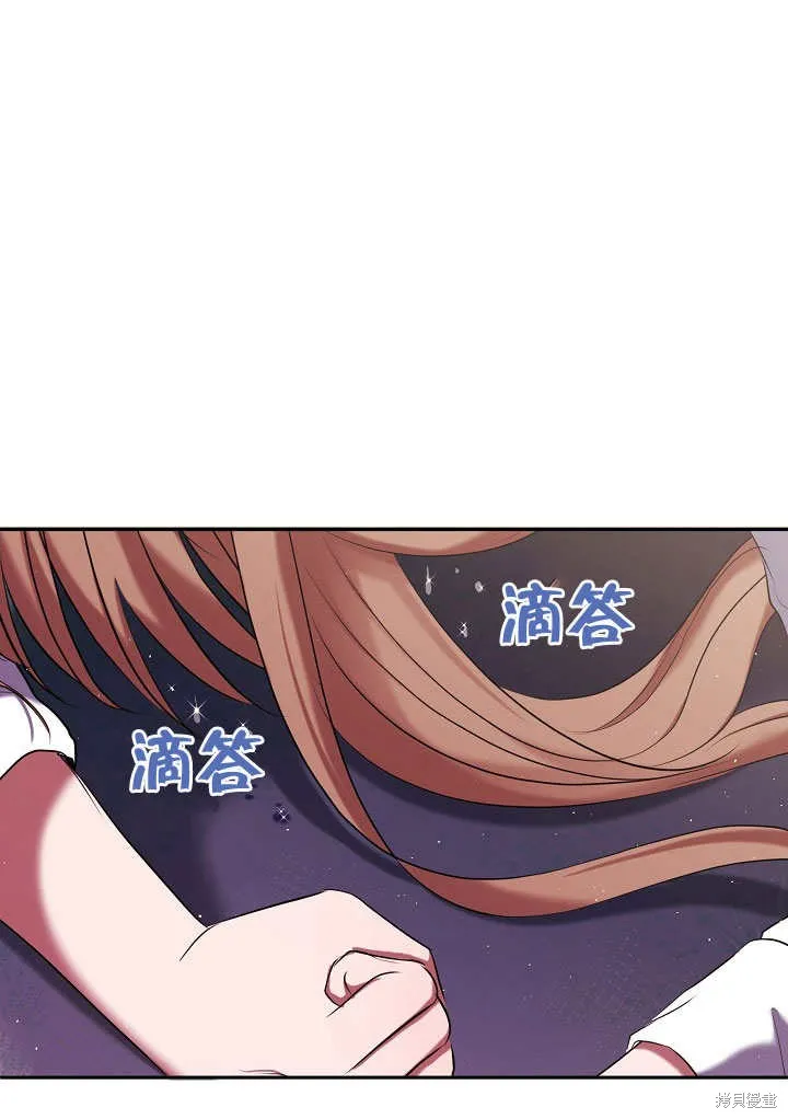 宠物女仆,第10话,第102张