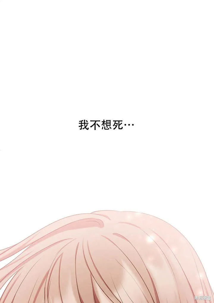 宠物女仆,第10话,第103张