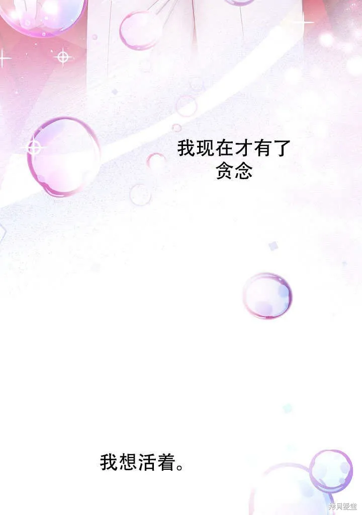 宠物女仆,第10话,第107张