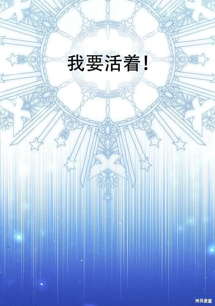 宠物女仆,第10话,第110张