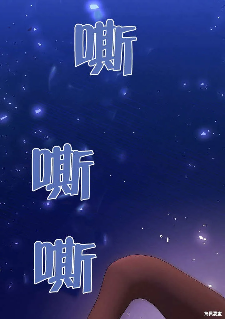 宠物女仆,第10话,第111张