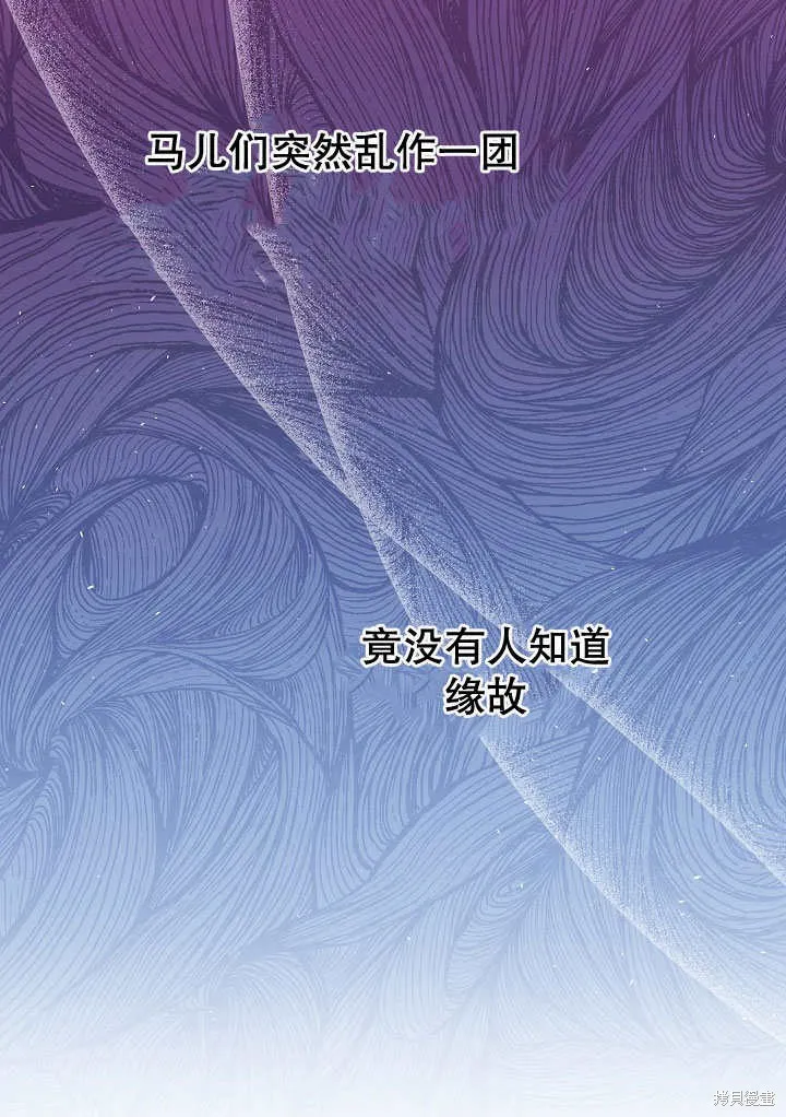 宠物女仆,第10话,第120张