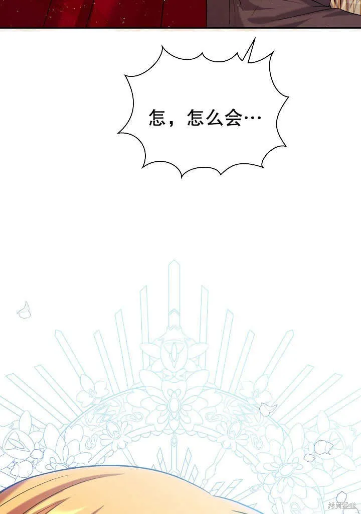 宠物女仆,第10话,第140张