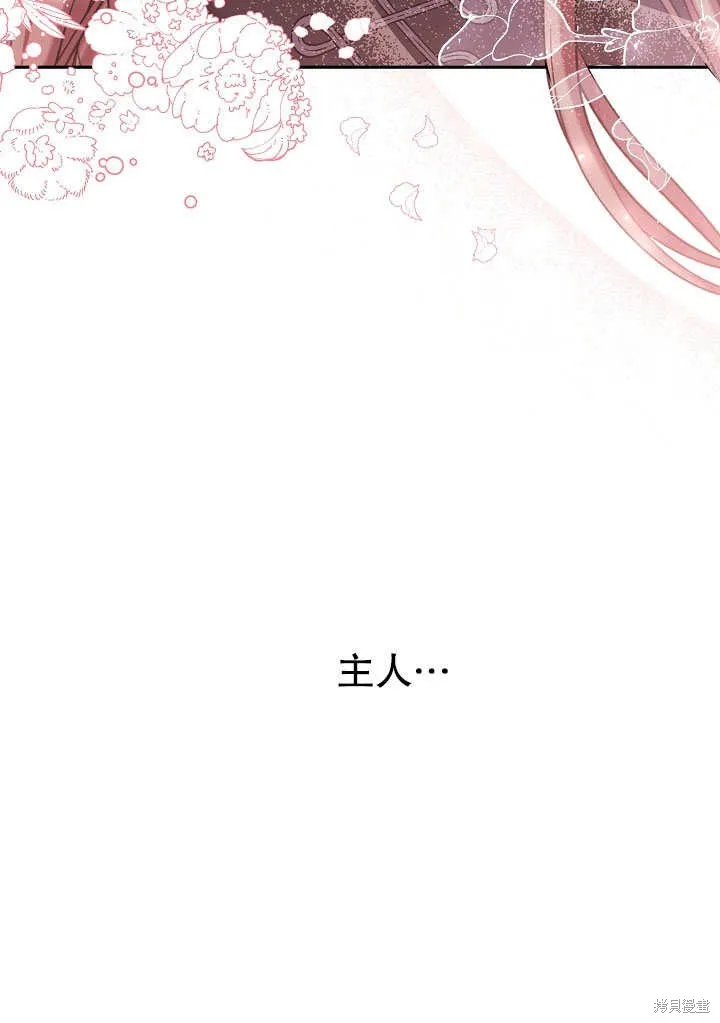 宠物女仆,第10话,第144张