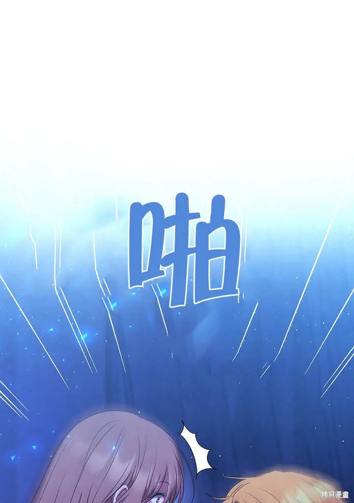 宠物女仆,第10话,第15张