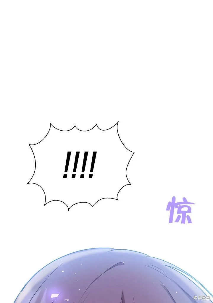 宠物女仆,第10话,第17张