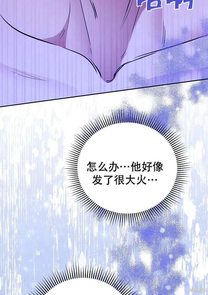 宠物女仆,第10话,第25张