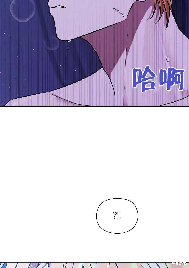 宠物女仆,第10话,第30张