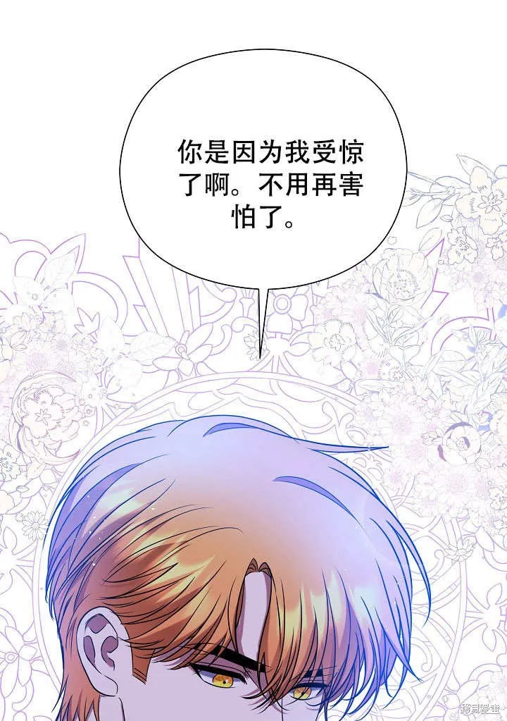 宠物女仆,第10话,第39张