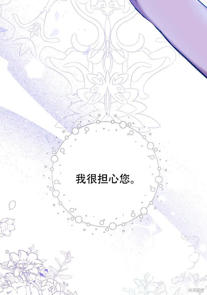 宠物女仆,第10话,第45张