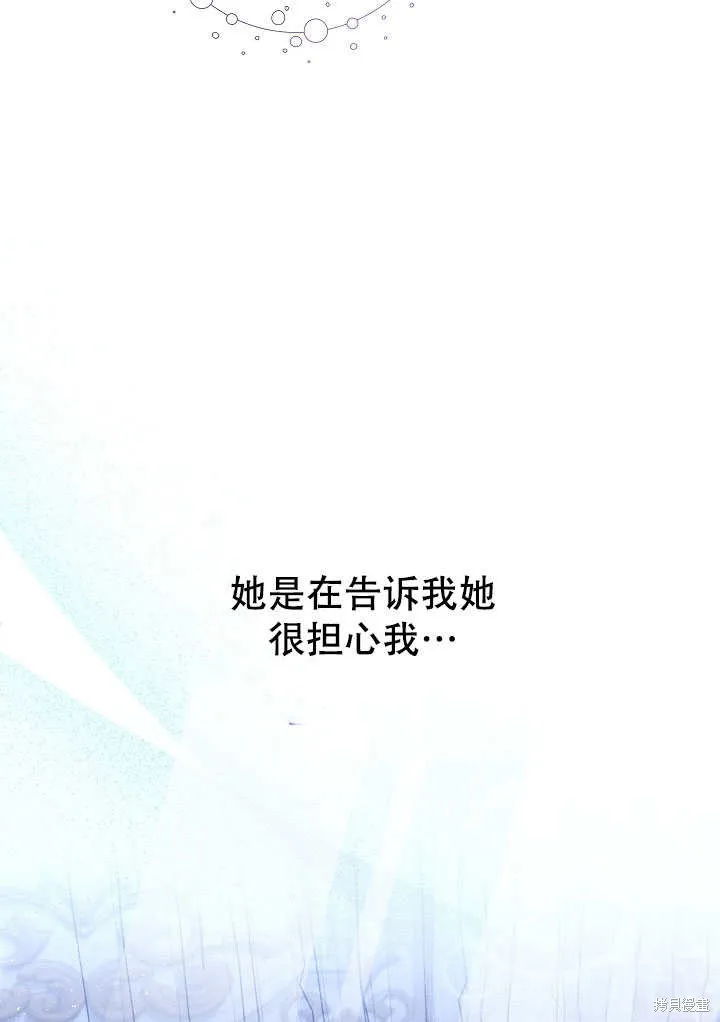 宠物女仆,第10话,第48张