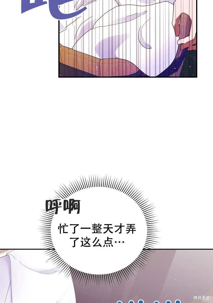 宠物女仆,第10话,第54张