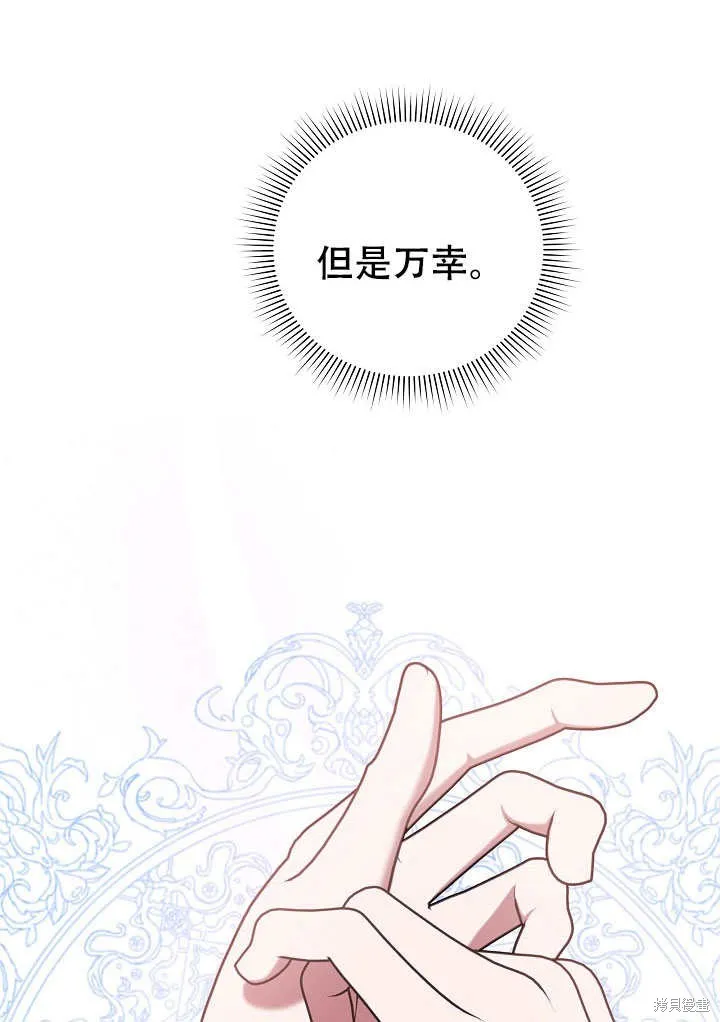 宠物女仆,第10话,第56张