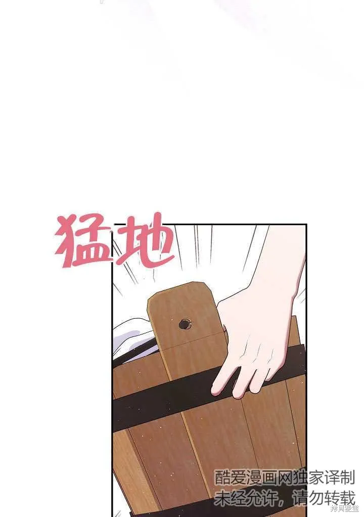 宠物女仆,第10话,第66张