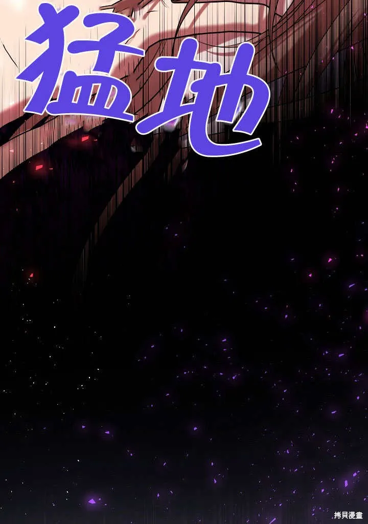 宠物女仆,第10话,第75张